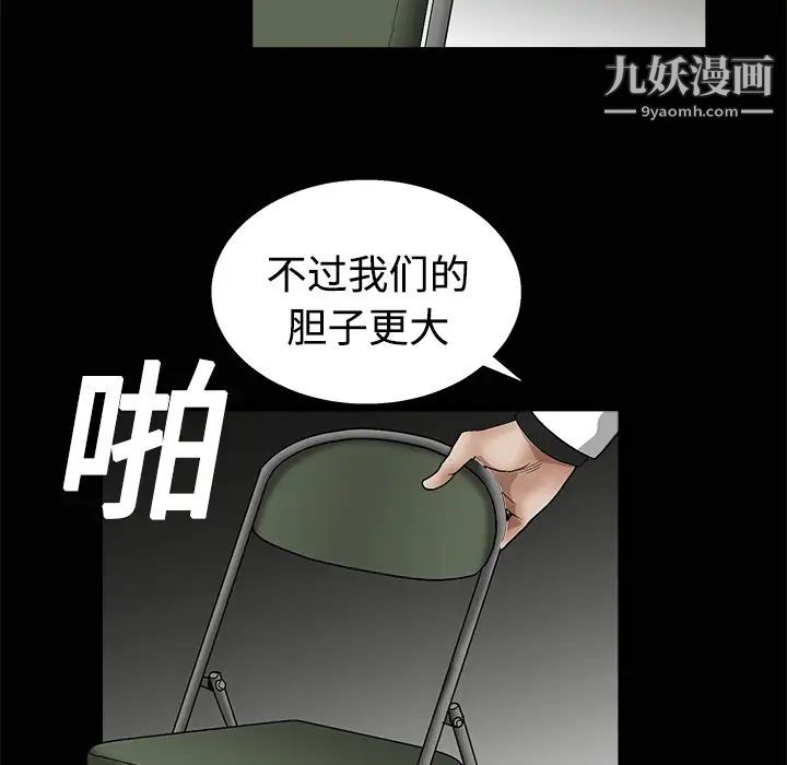 《枷锁》漫画 第12话