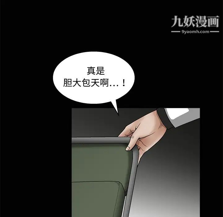 《枷锁》漫画 第12话