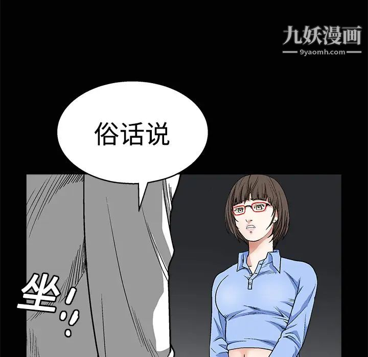 《枷锁》漫画 第12话