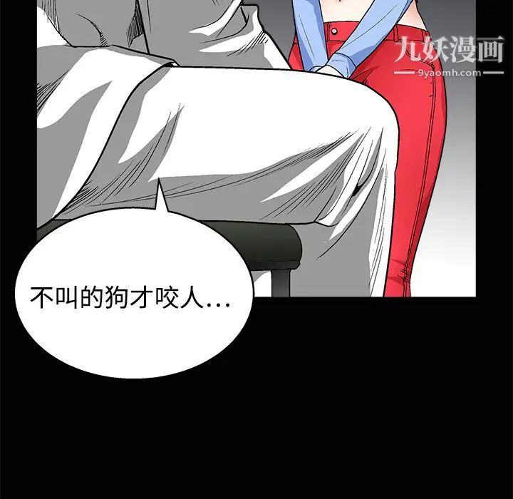 《枷锁》漫画 第12话