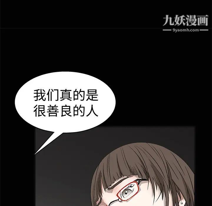《枷锁》漫画 第12话