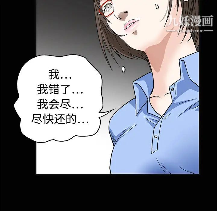 《枷锁》漫画 第12话