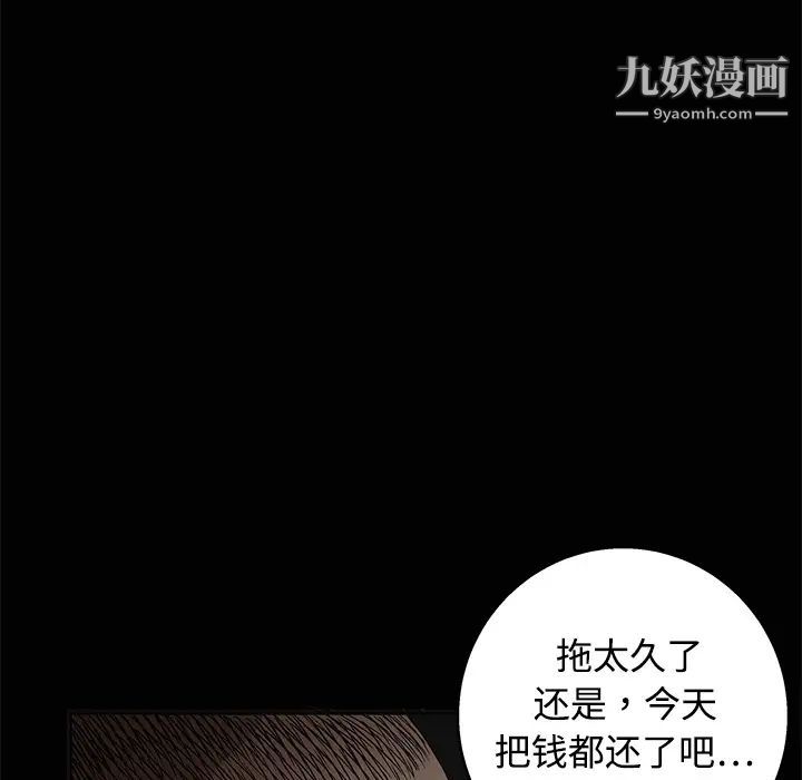 《枷锁》漫画 第12话
