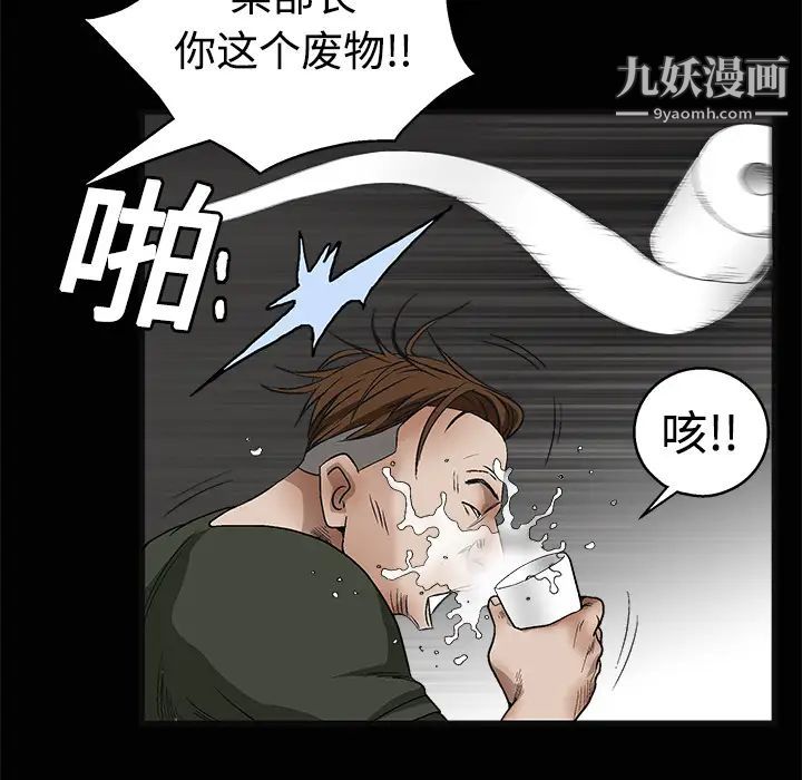 《枷锁》漫画 第12话
