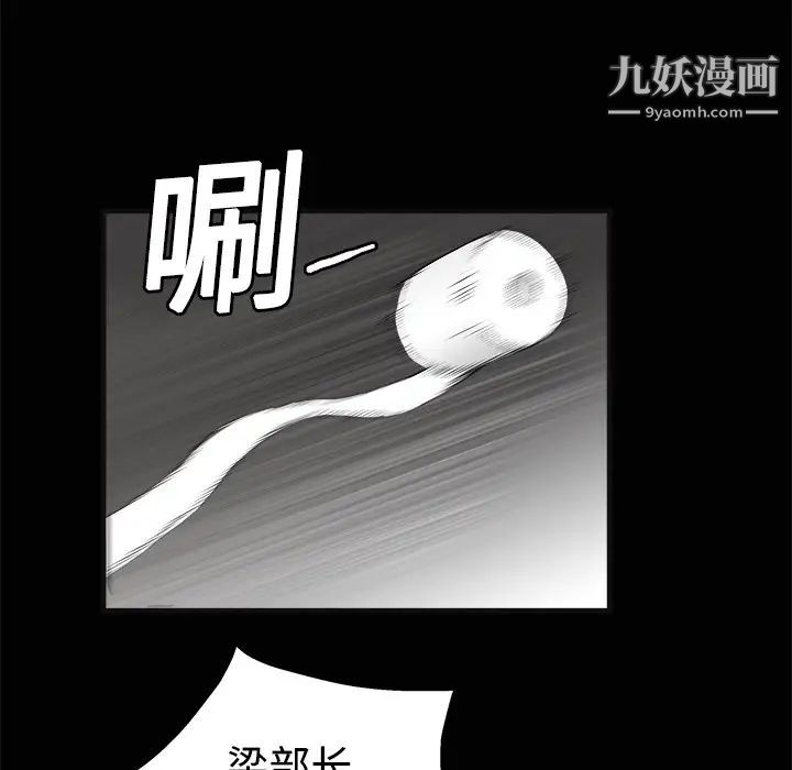 《枷锁》漫画 第12话
