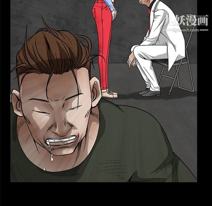 《枷锁》漫画 第12话
