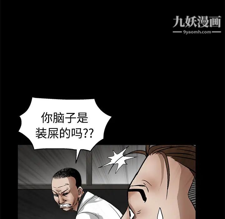 《枷锁》漫画 第12话