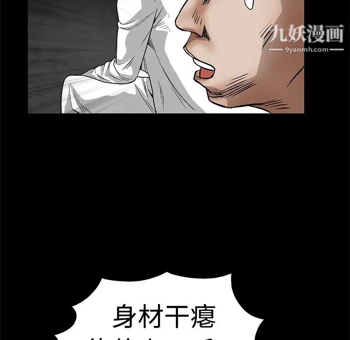 《枷锁》漫画 第12话