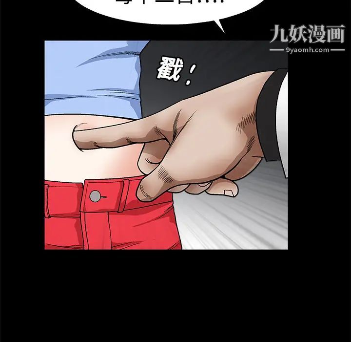 《枷锁》漫画 第12话