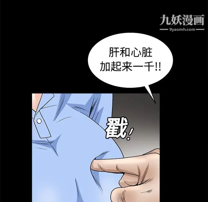 《枷锁》漫画 第12话