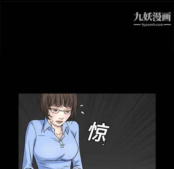 《枷锁》漫画 第12话
