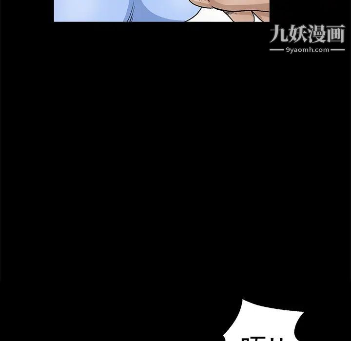 《枷锁》漫画 第12话