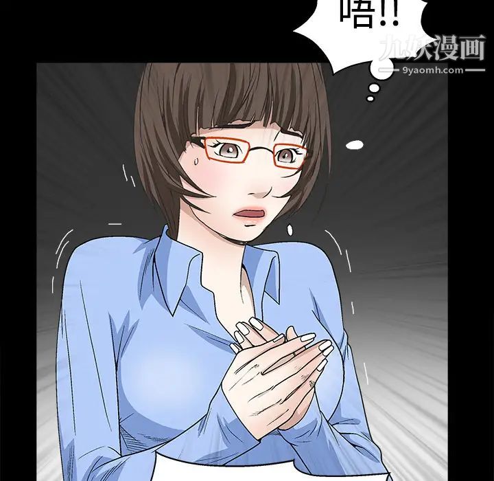 《枷锁》漫画 第12话