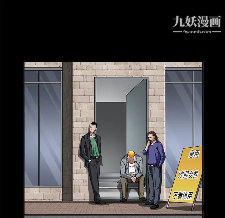 《枷锁》漫画 第12话