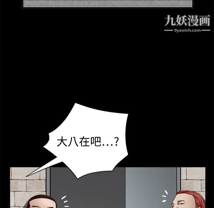《枷锁》漫画 第12话
