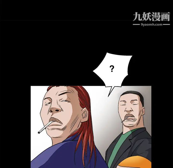 《枷锁》漫画 第12话