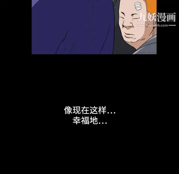 《枷锁》漫画 第12话