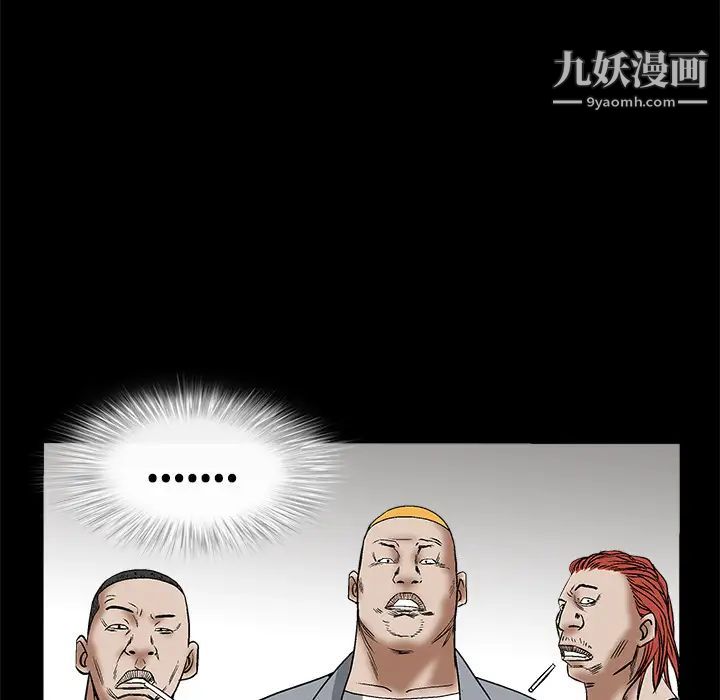 《枷锁》漫画 第12话