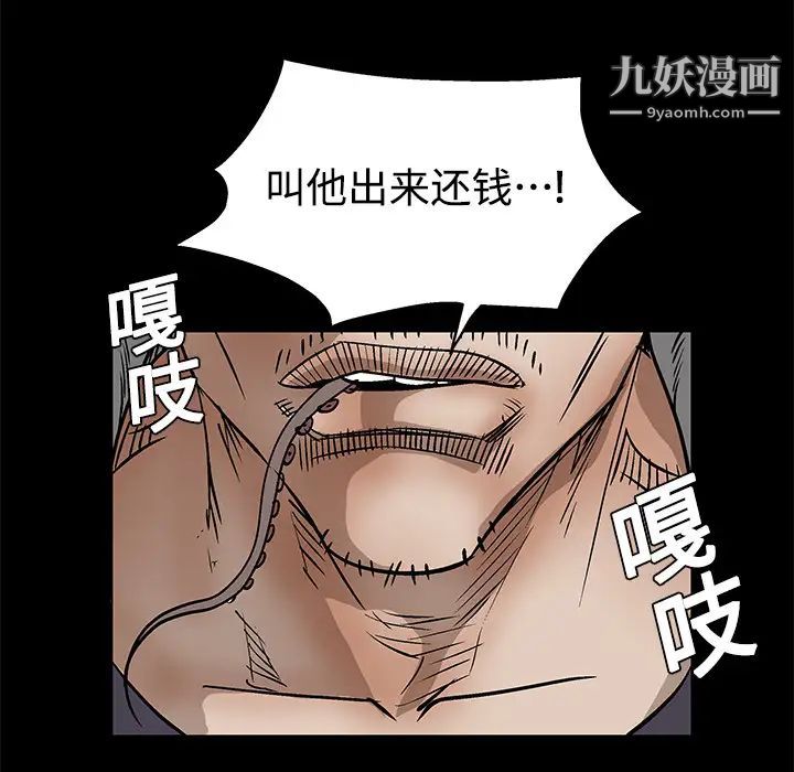 《枷锁》漫画 第12话