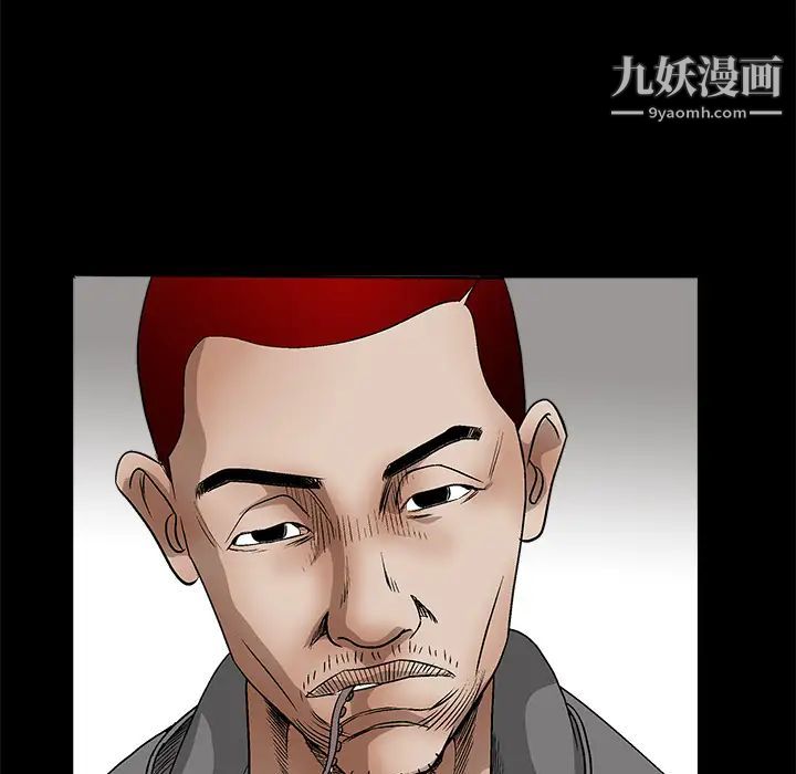 《枷锁》漫画 第12话