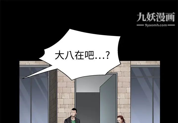 《枷锁》漫画 第13话