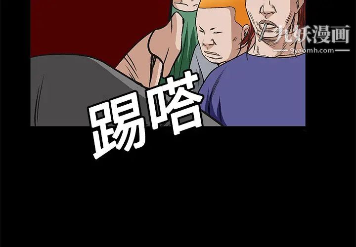 《枷锁》漫画 第13话