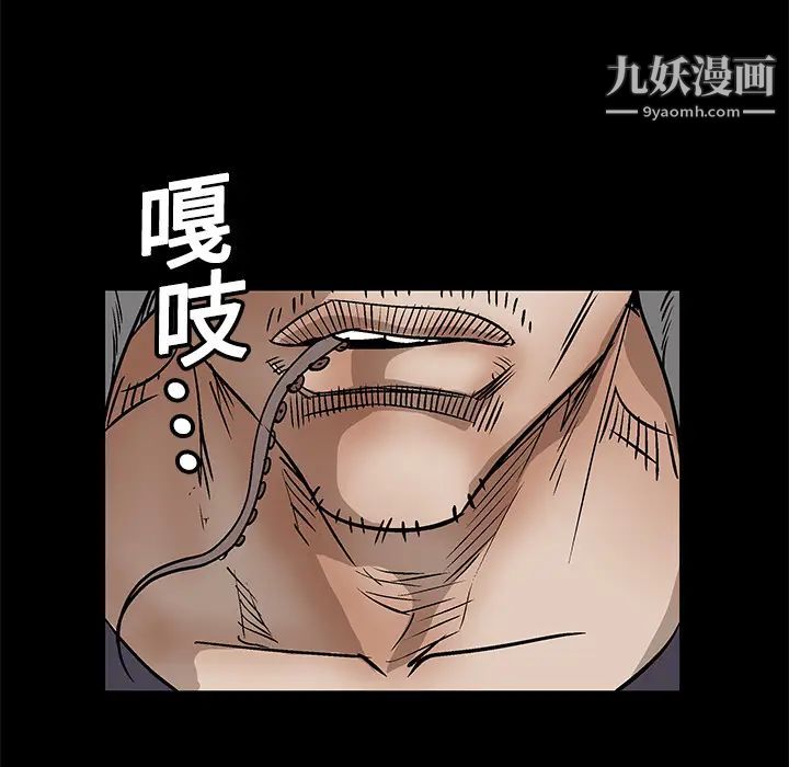 《枷锁》漫画 第13话