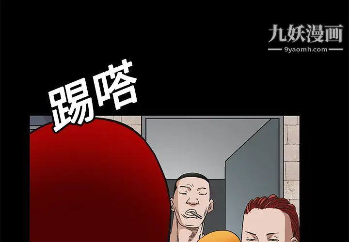 《枷锁》漫画 第13话