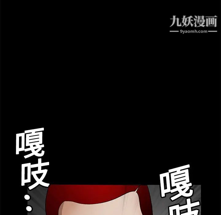 《枷锁》漫画 第13话
