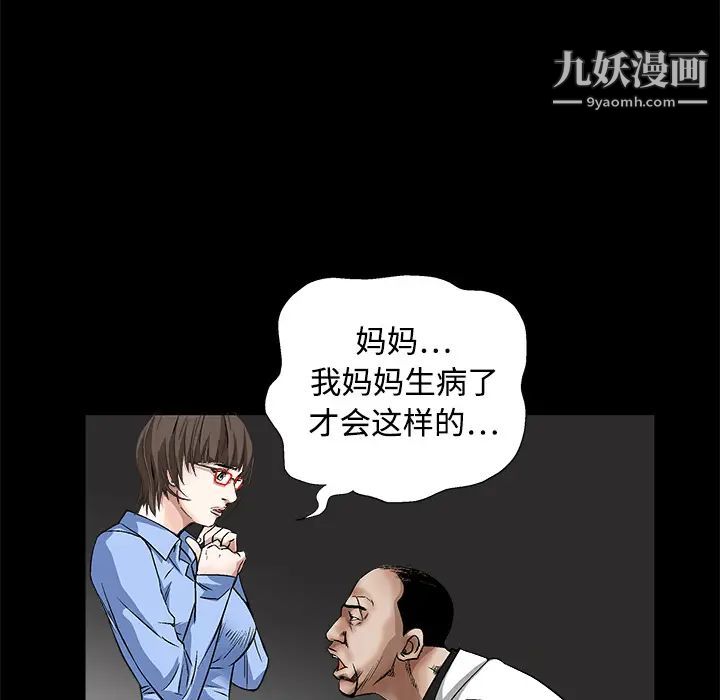 《枷锁》漫画 第13话