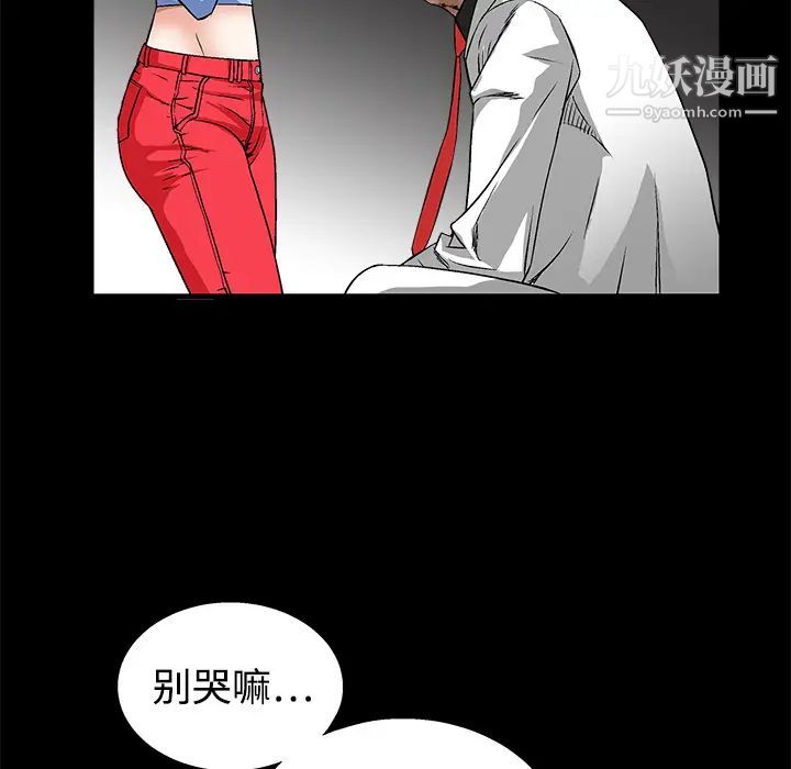 《枷锁》漫画 第13话