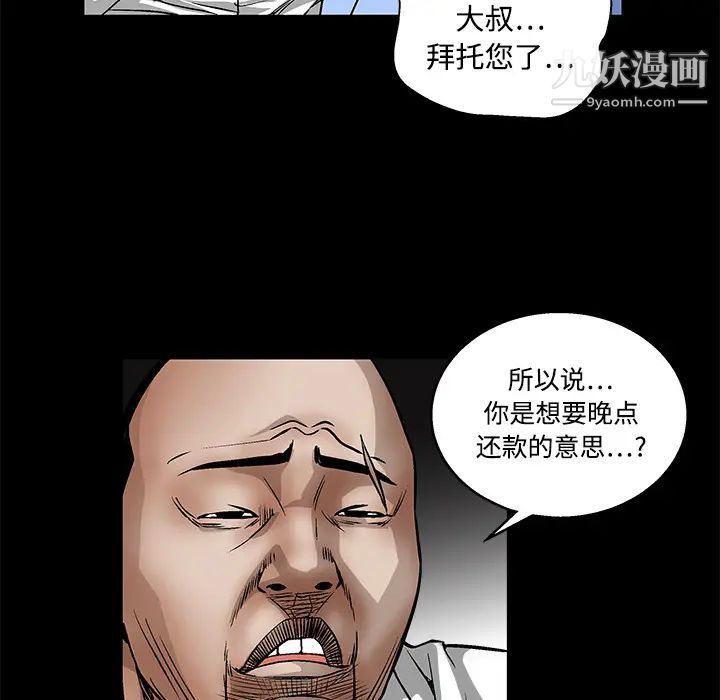 《枷锁》漫画 第13话