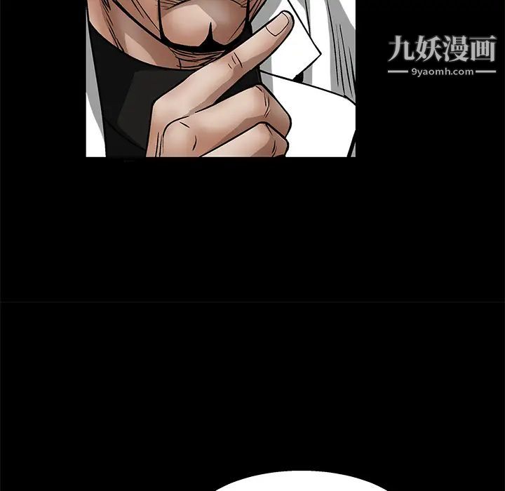 《枷锁》漫画 第13话