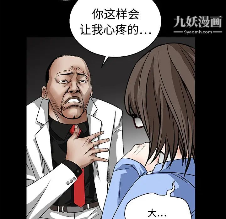 《枷锁》漫画 第13话