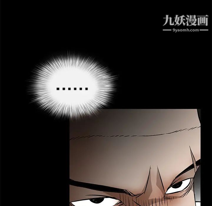 《枷锁》漫画 第13话