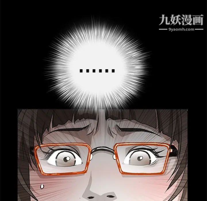 《枷锁》漫画 第13话