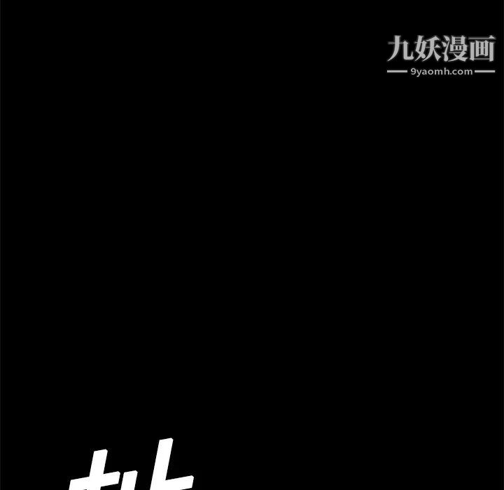 《枷锁》漫画 第13话