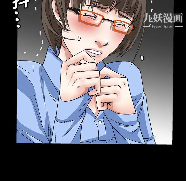 《枷锁》漫画 第13话