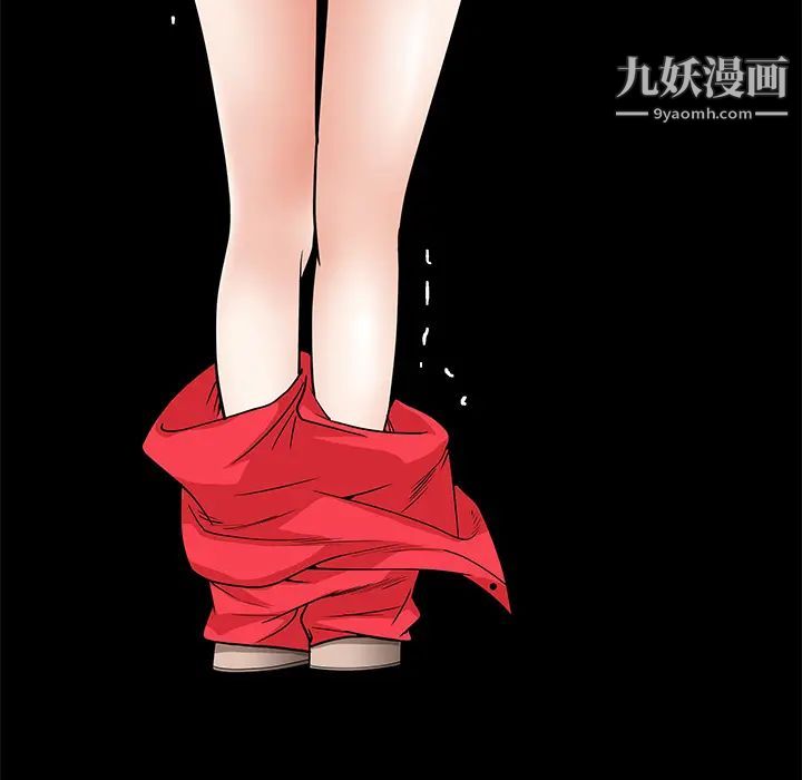 《枷锁》漫画 第13话