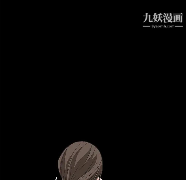 《枷锁》漫画 第13话