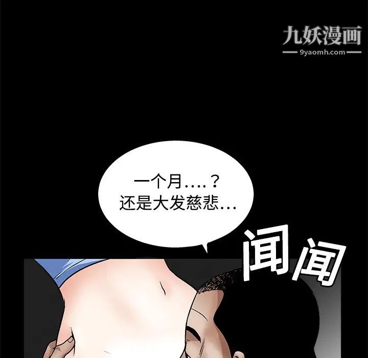 《枷锁》漫画 第13话