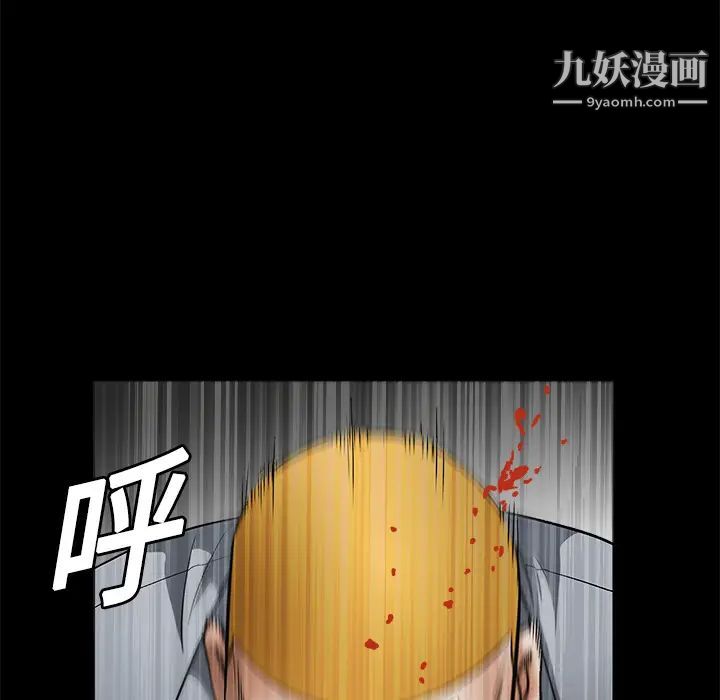 《枷锁》漫画 第13话