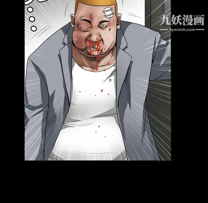 《枷锁》漫画 第13话