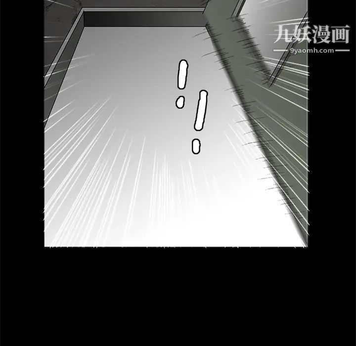 《枷锁》漫画 第13话