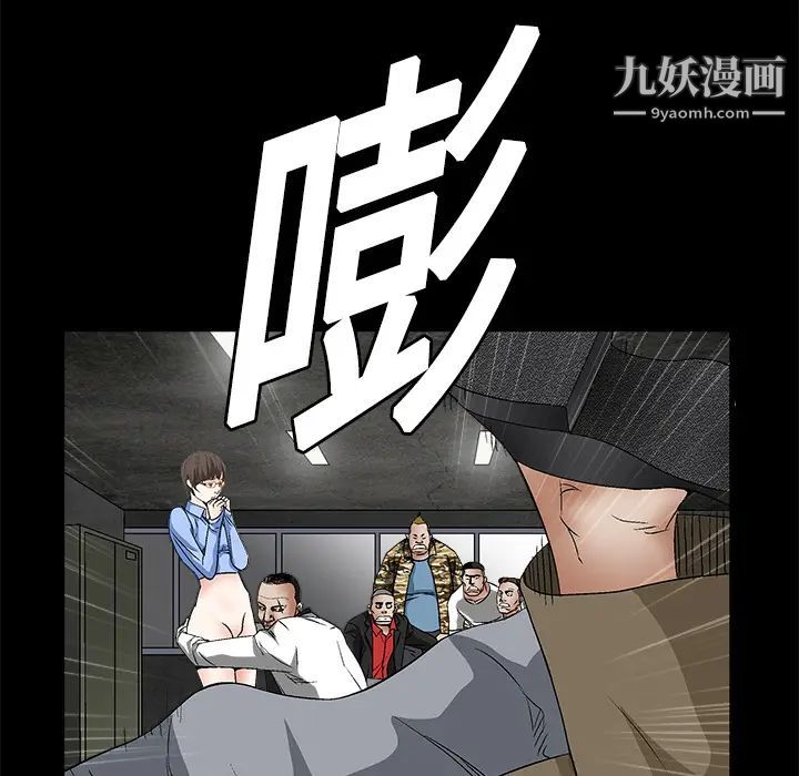 《枷锁》漫画 第13话