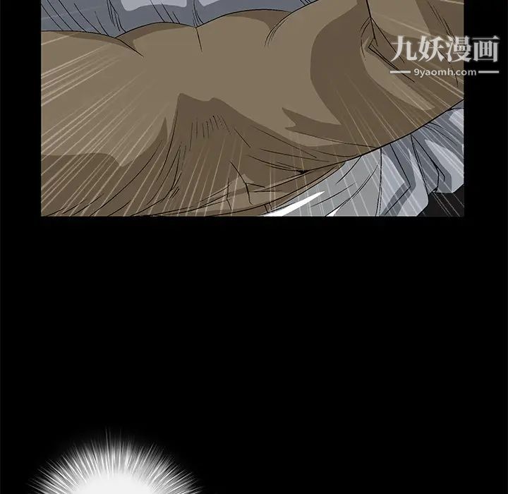 《枷锁》漫画 第13话