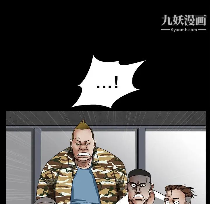 《枷锁》漫画 第13话