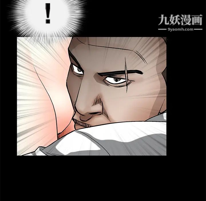 《枷锁》漫画 第13话
