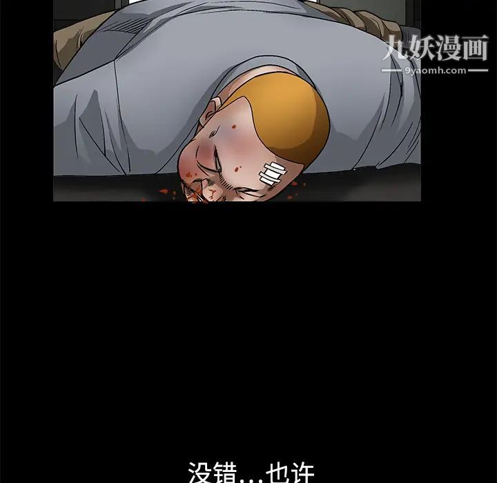 《枷锁》漫画 第13话