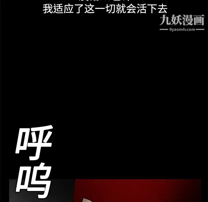 《枷锁》漫画 第13话